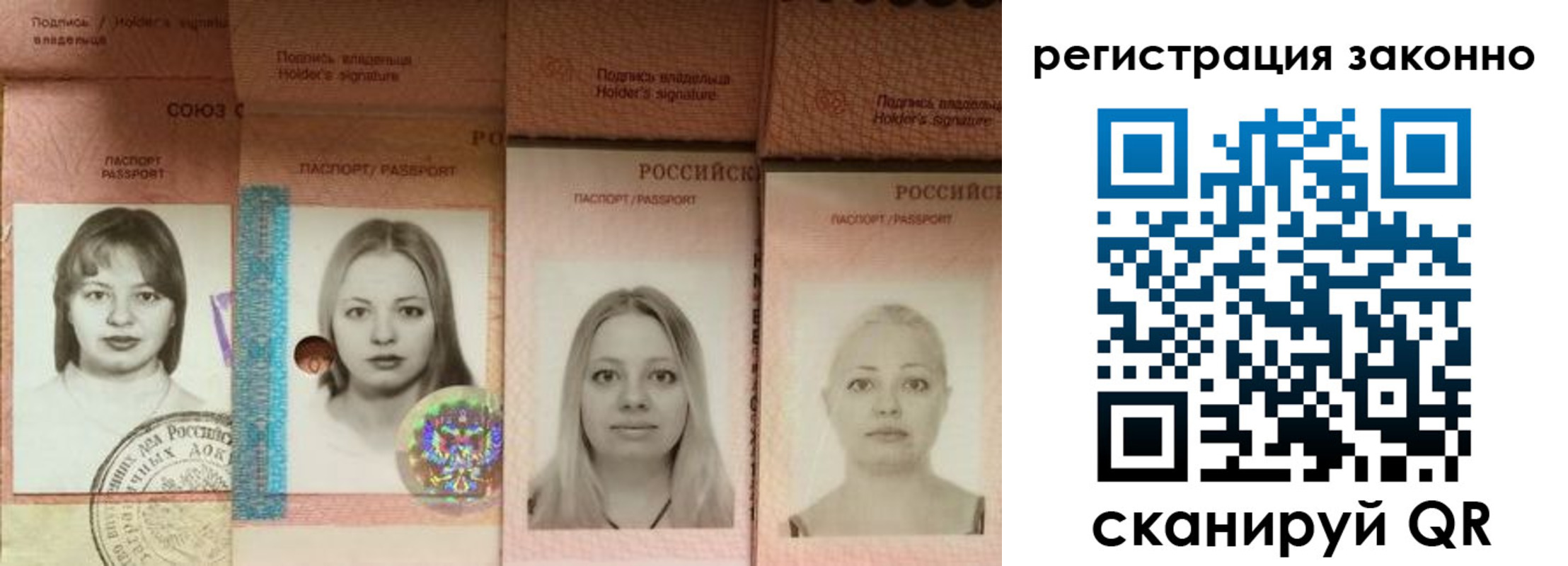 прописка 2025 в Осташкове