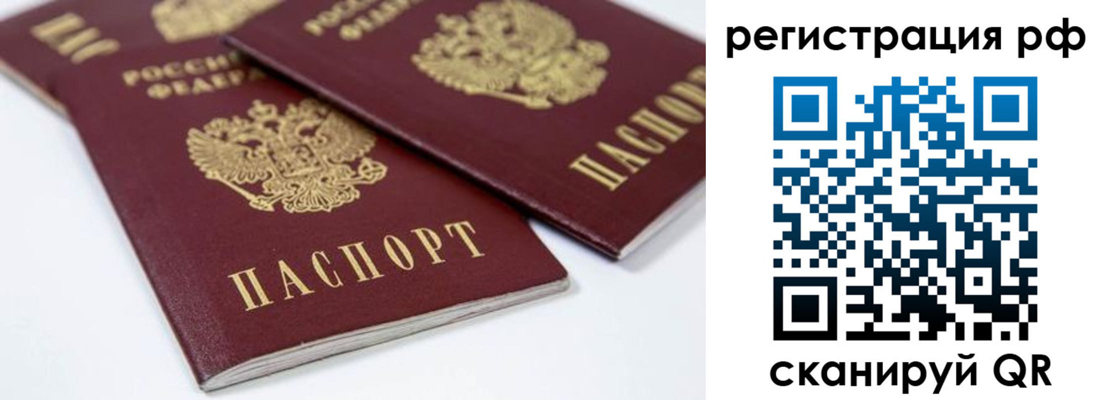прописка регистрация в Осташкове