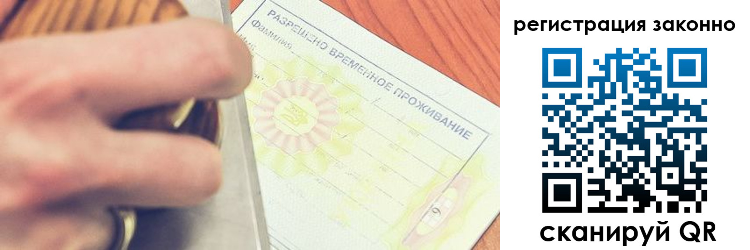 временная регистрация недорого в Осташкове