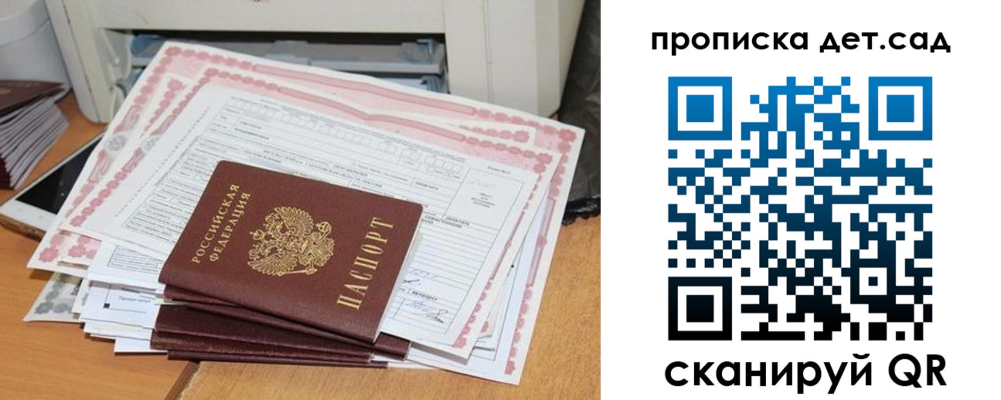 временная регистрация для всех в Осташкове