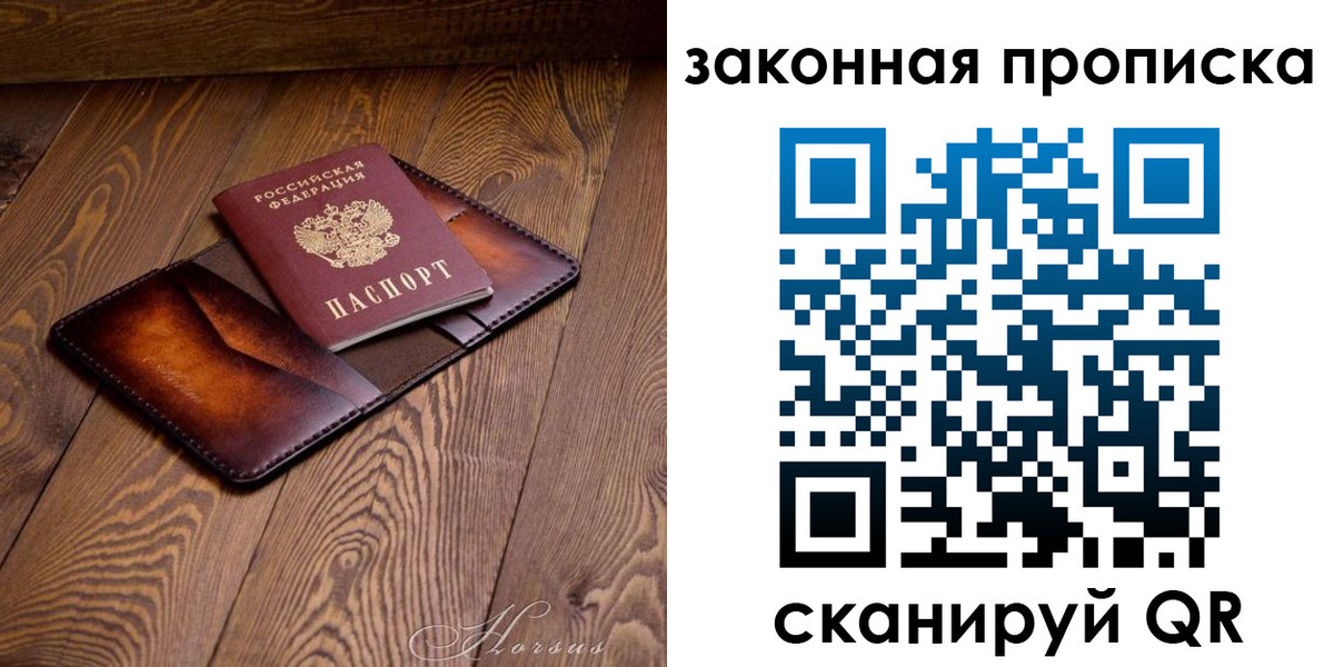 временная регистрация собственник в Осташкове