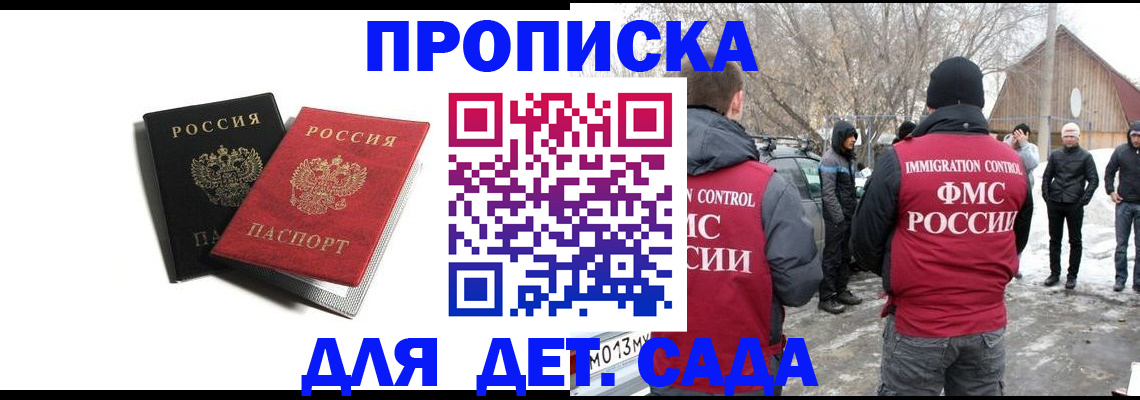временная регистрация собственник в Осташкове