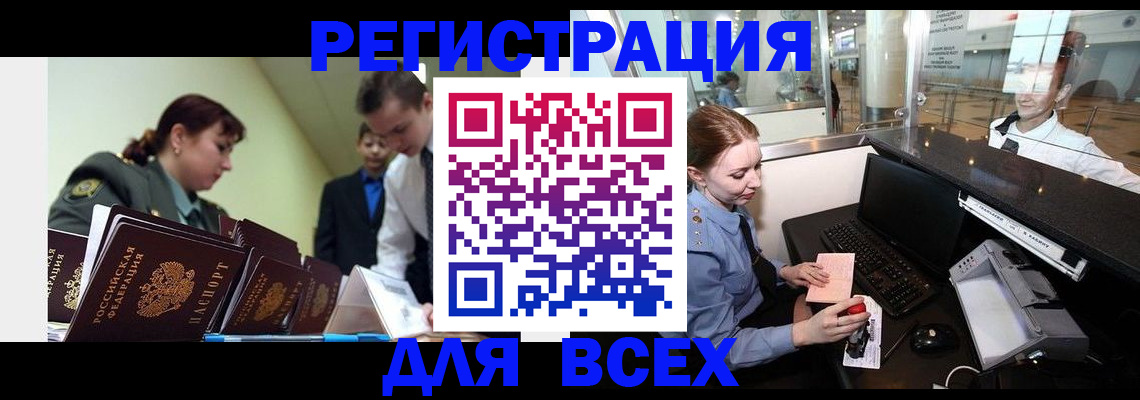 купить прописку в Осташкове