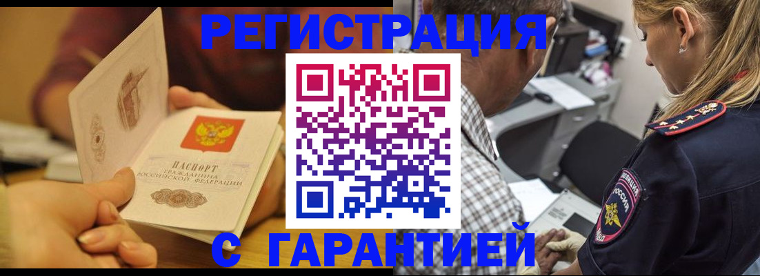 прописка ребенка в Осташкове