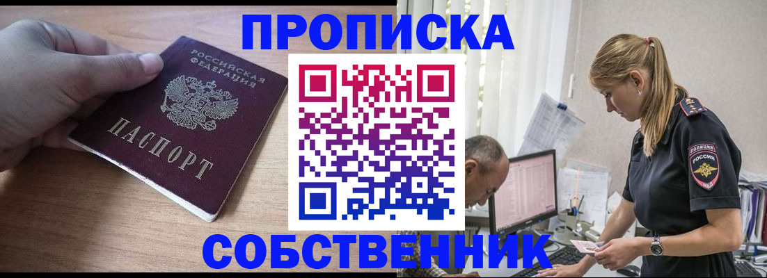 прописка ребенка в Осташкове