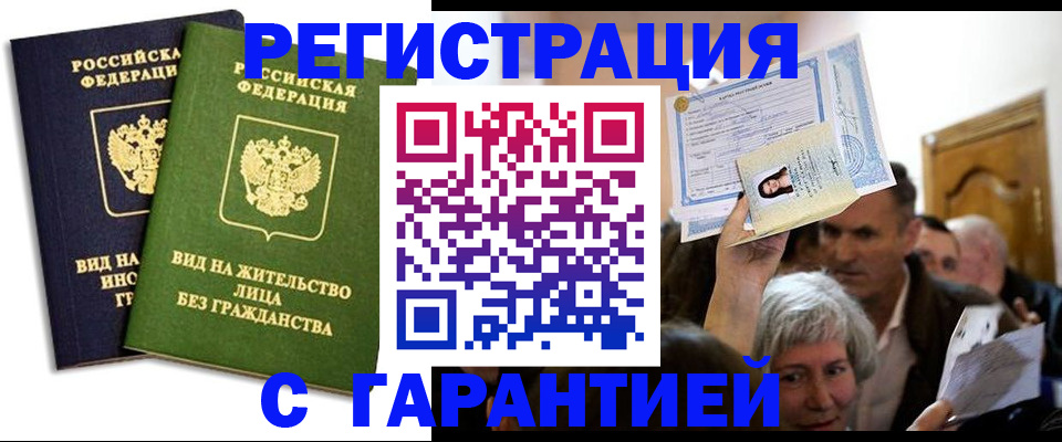 временная регистрация надежно в Осташкове