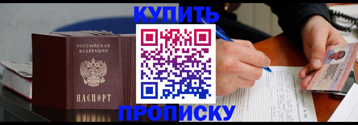 прописка ребенка в Осташкове