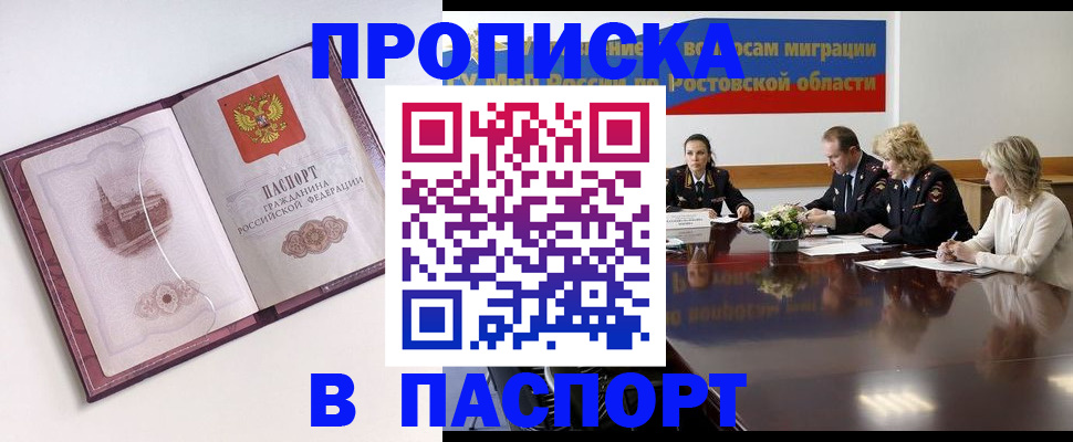 временная регистрация гарантия в Осташкове