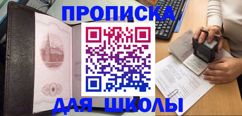 временная регистрация адрес в Осташкове