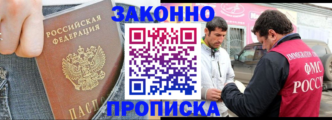 прописка регистрация в Осташкове