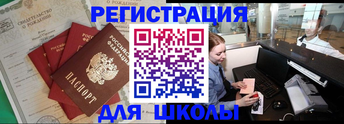 прописка 2025 в Осташкове