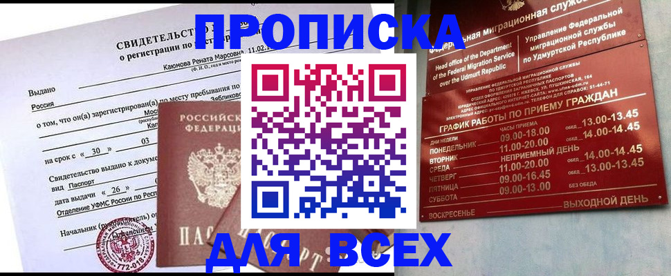 прописка иностранных граждан в Осташкове