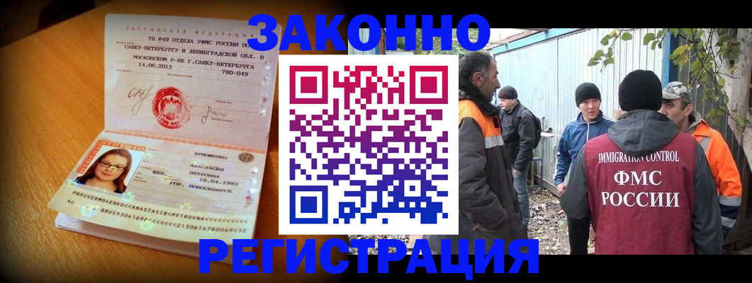 временная регистрация 2025 в Осташкове